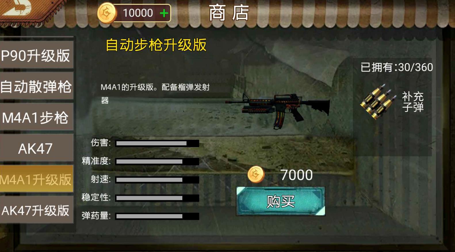 僵尸生存曙光(3)