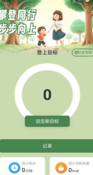 一家健走(1)