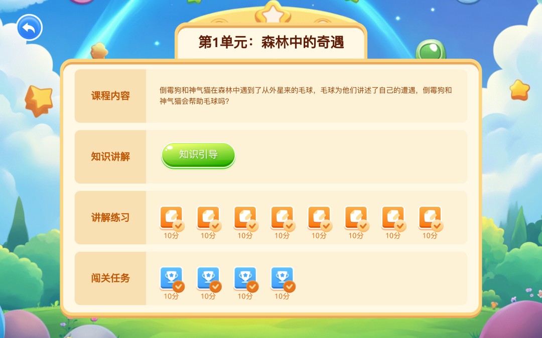 适趣图形编程(2)