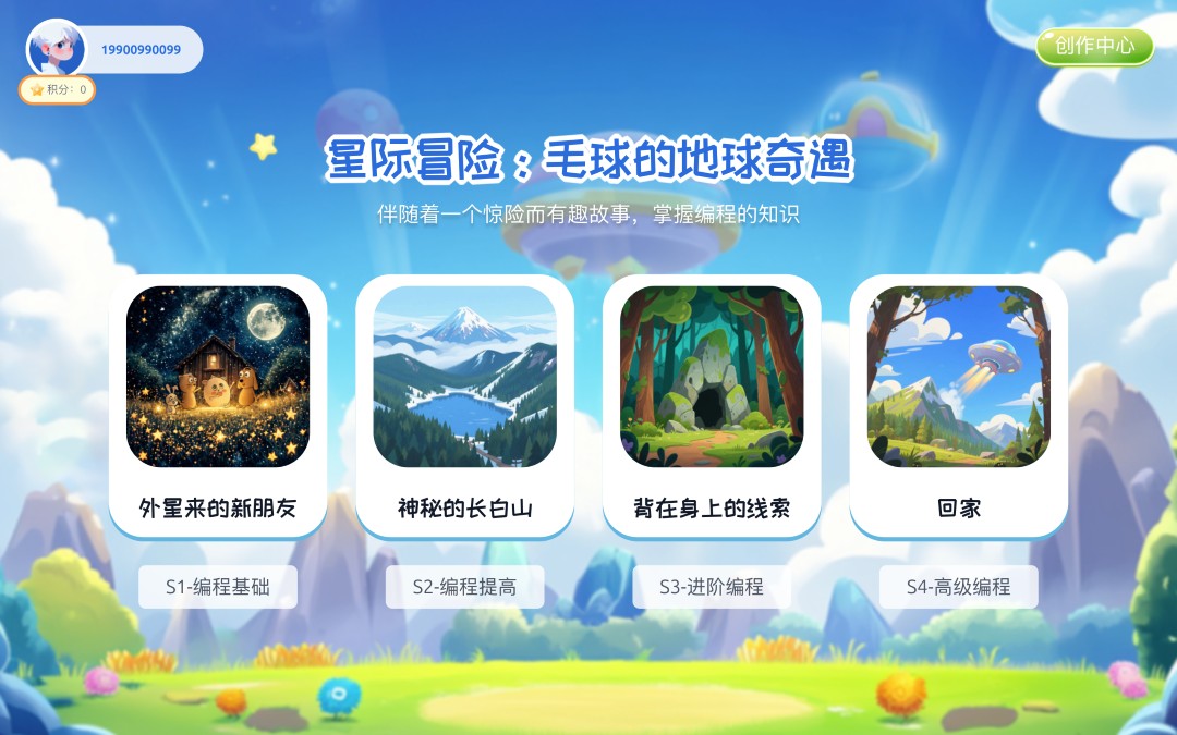 适趣图形编程(4)