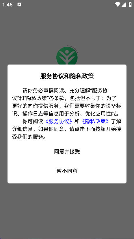 绿晟智慧园林(4)