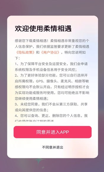 柔情相遇(2)