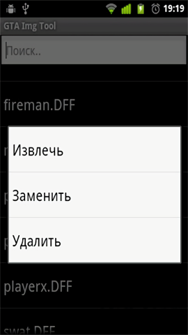GTA Img Tool(3)
