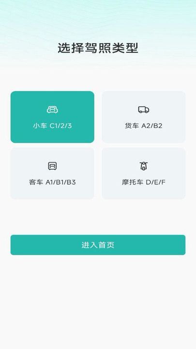 免费驾证考试宝典(4)