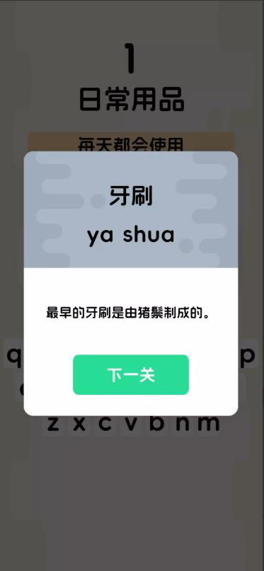 猜词侦探(2)