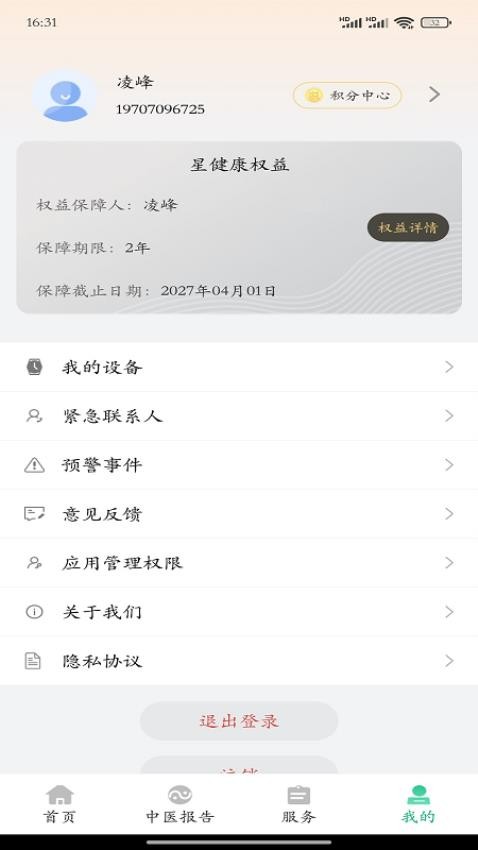 大救星健康版(1)