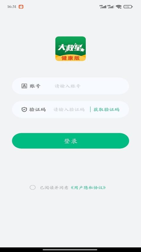 大救星健康版(2)