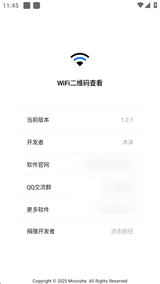 WIFI二维码查看(3)