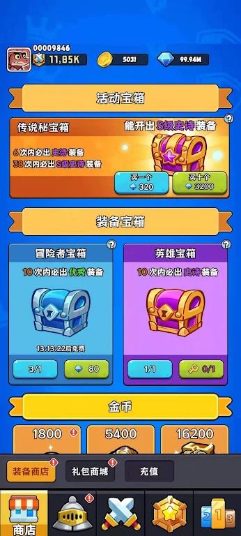 恐龙护城战(1)