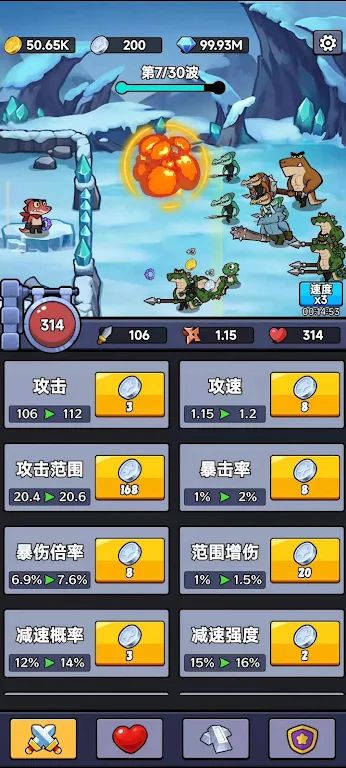 恐龙护城战(3)