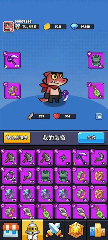 恐龙护城战(5)