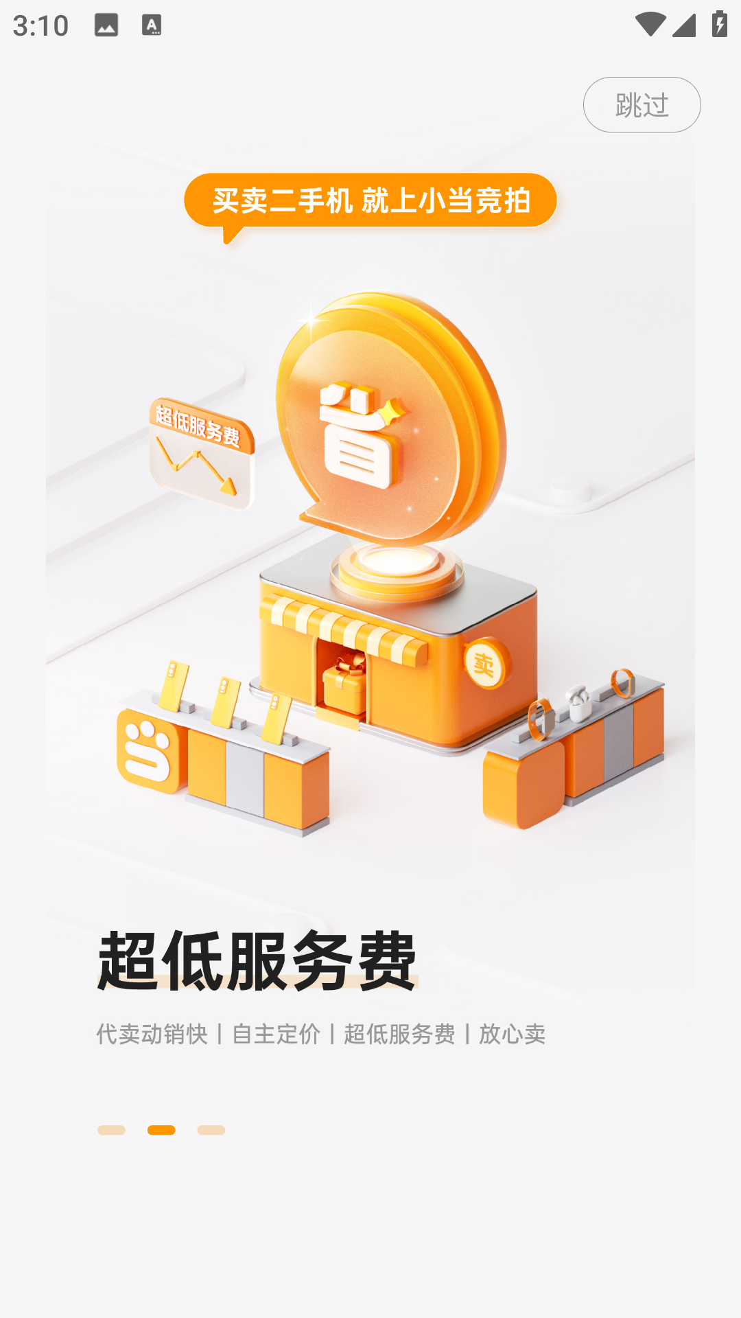 小当竞拍(1)