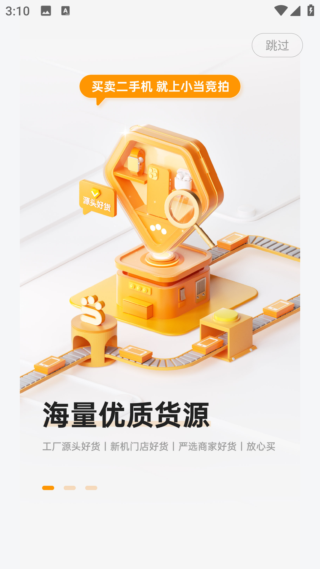 小当竞拍(2)