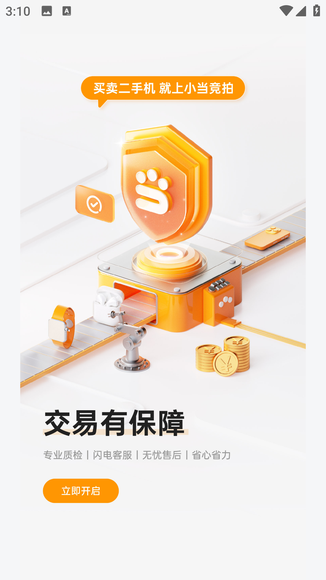 小当竞拍(3)