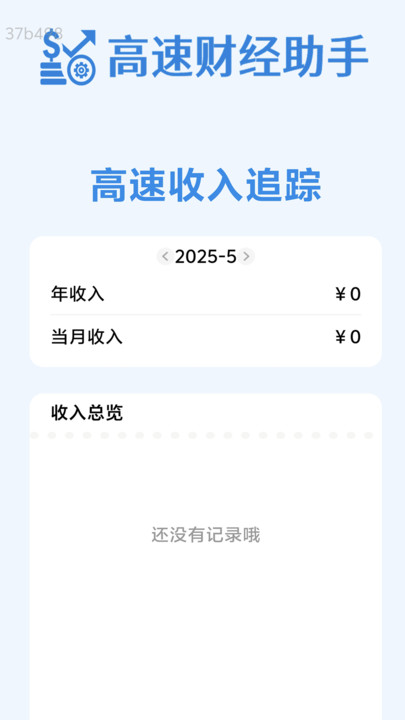 高速连5G(2)