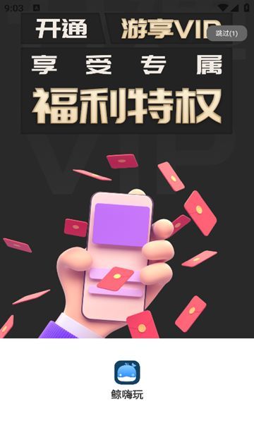 鲸嗨玩(1)