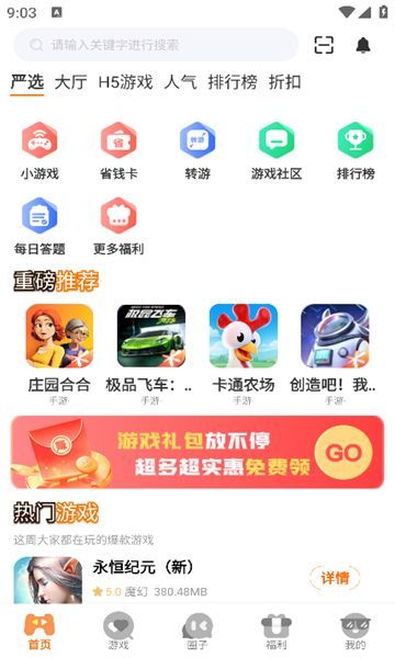 鲸嗨玩(2)