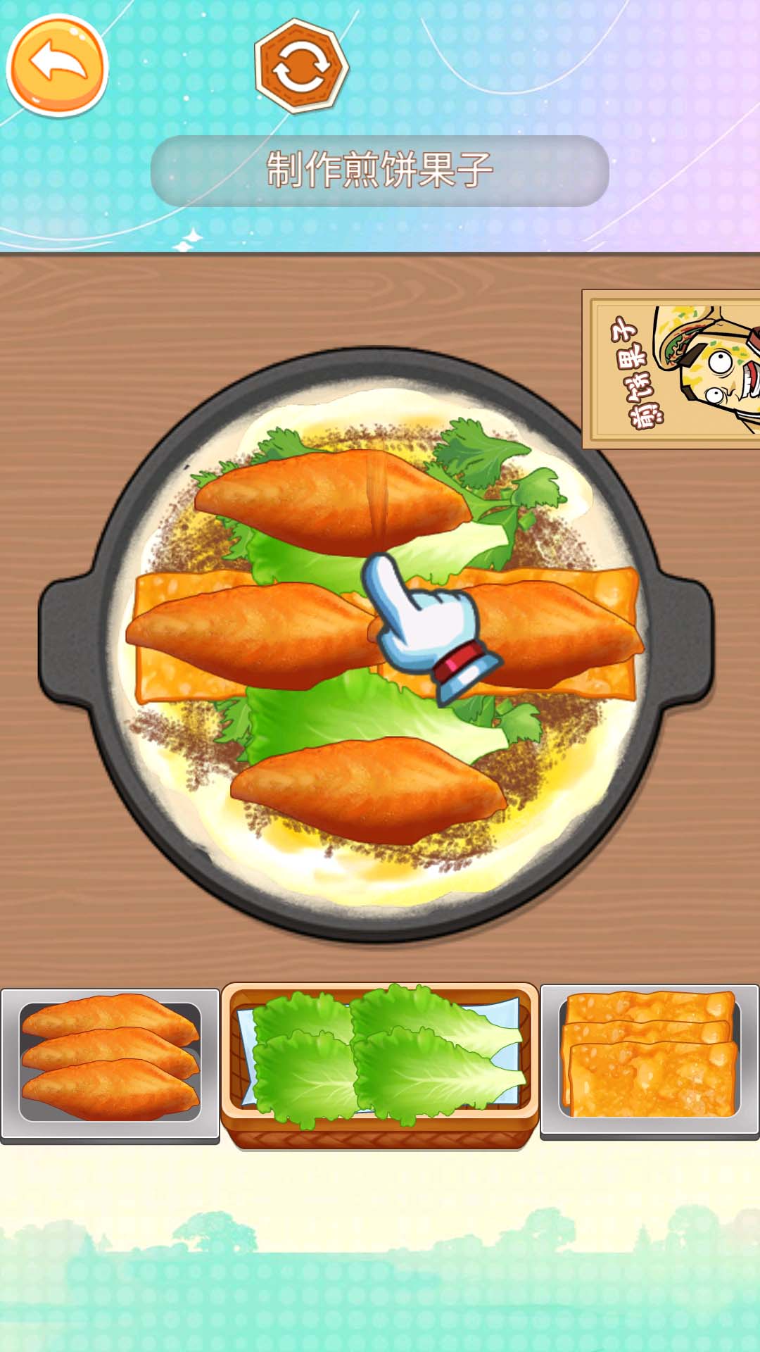 来份煎饼果子(2)