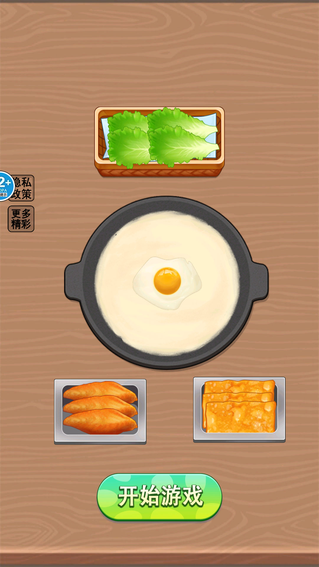 来份煎饼果子(4)