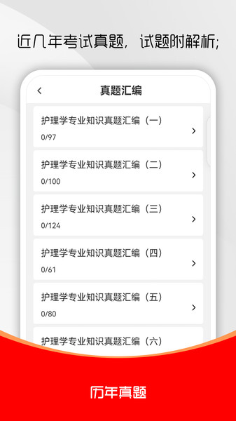 护理专业知识刷题库(2)