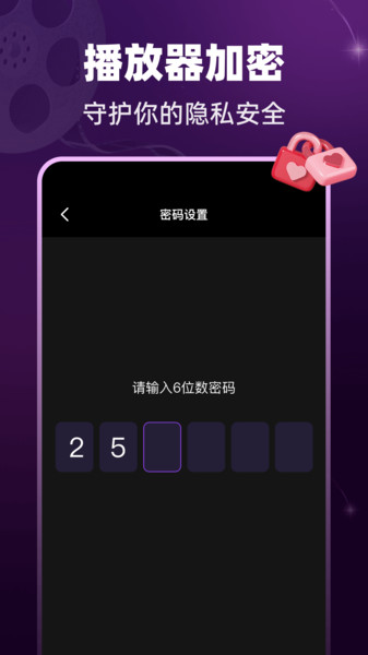 暗厢私密播放器(1)