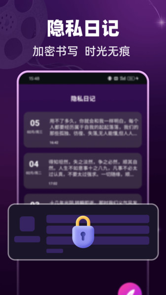 暗厢私密播放器(2)