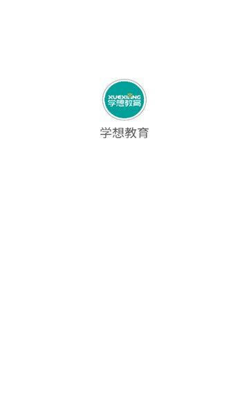学想教育(1)