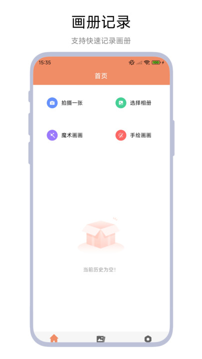 童画时光相册(3)