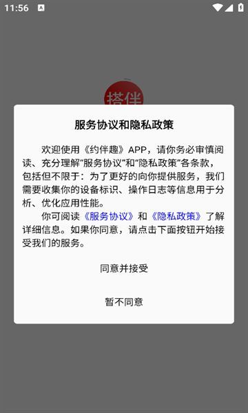 搭伴趣(1)