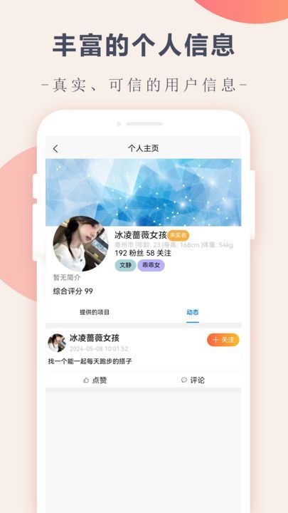 搭伴趣(4)