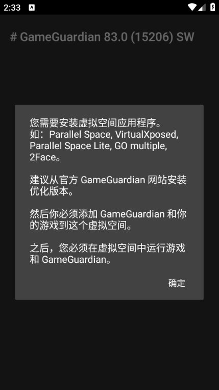 GG游戏解锁器(1)