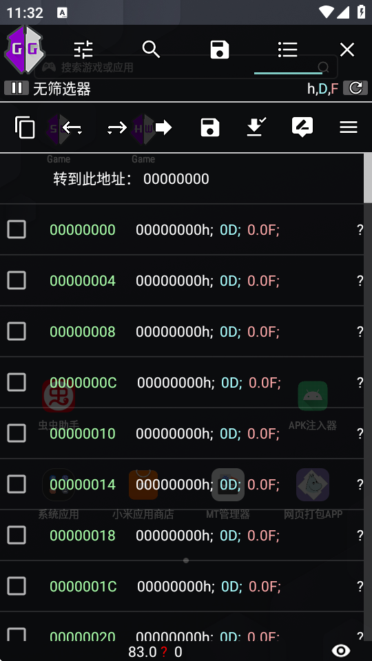GG游戏解锁器(4)