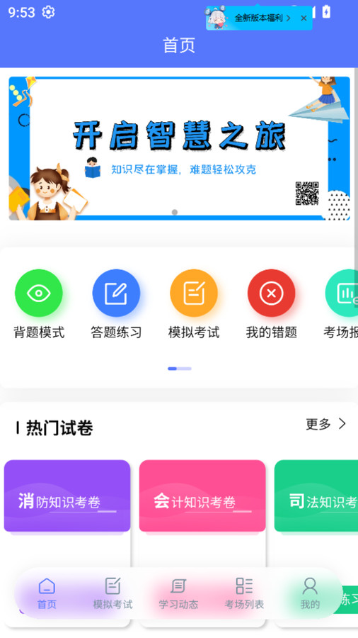 招财番茄(3)