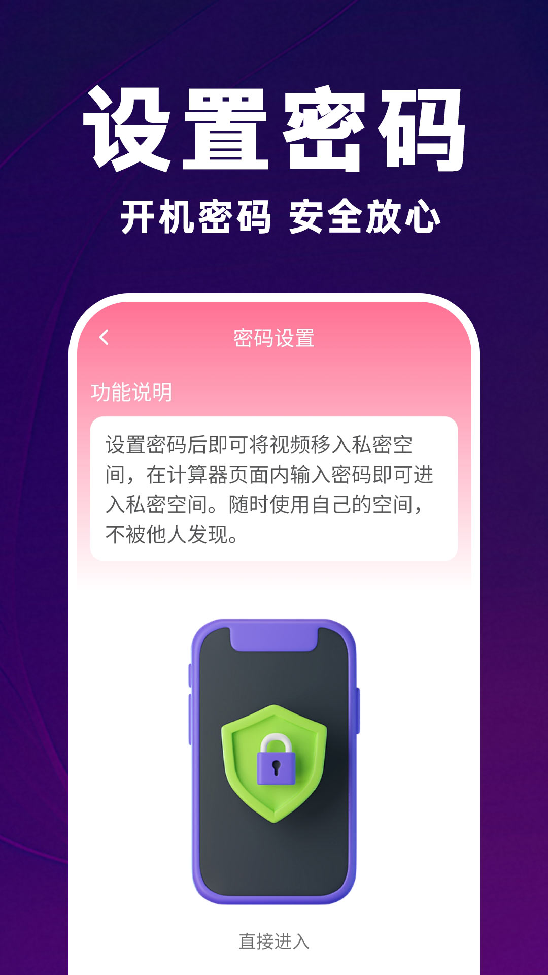 个人隐藏高清播放器(4)