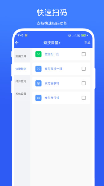 万能音量键(3)