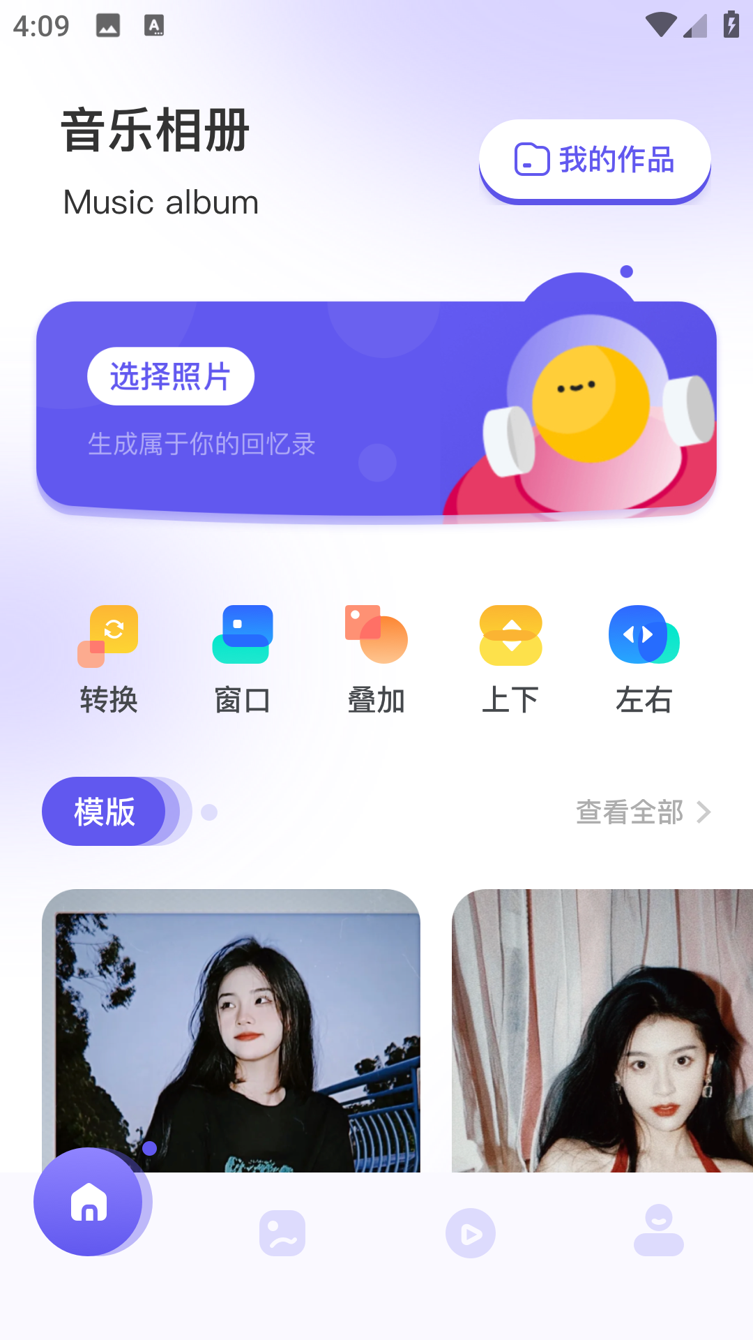 幻影相册(1)