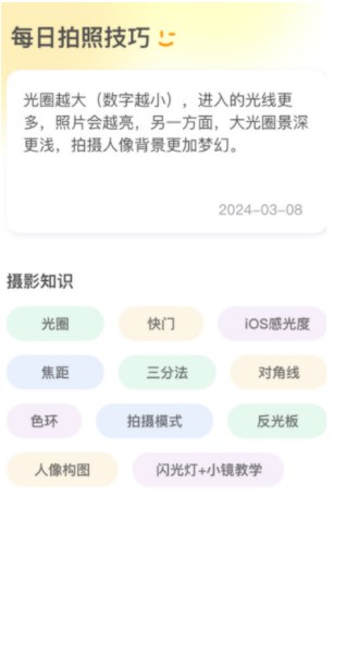追光相机(1)