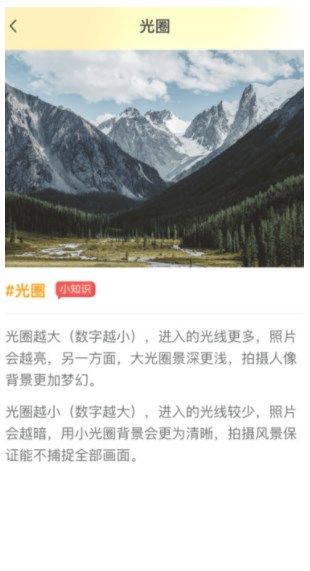 追光相机(3)