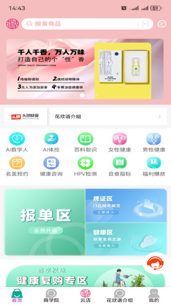 花欣语(3)