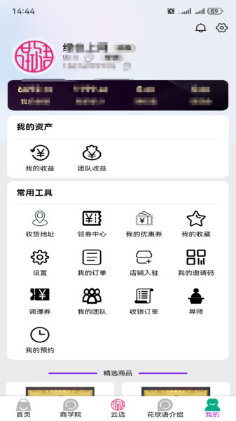 花欣语(4)