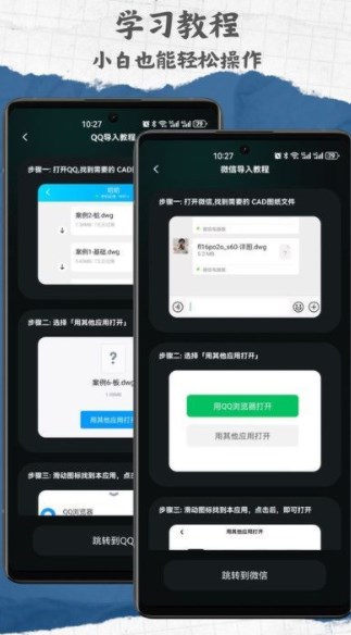 CAD手机免费看图纸(1)