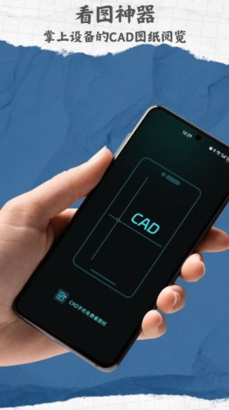 CAD手机免费看图纸(3)
