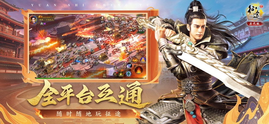 原始征途嘉年华(3)
