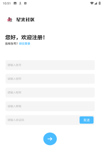 星光社区(2)