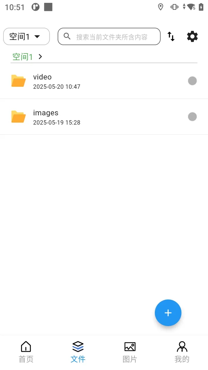 索仕图私有云(2)
