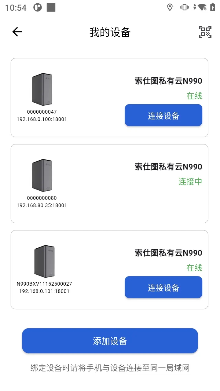 索仕图私有云(4)