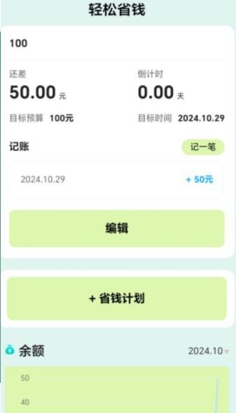 轻松省流量(3)