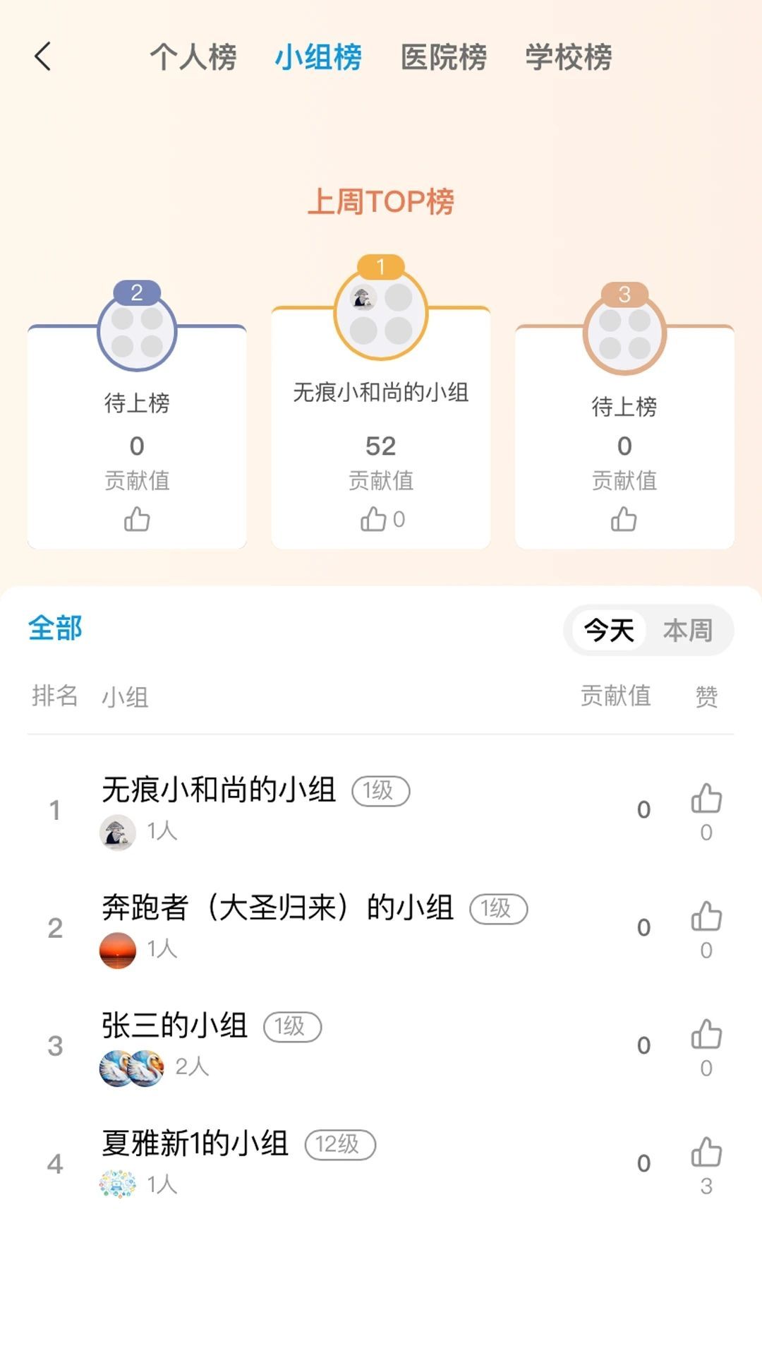 高途医考(1)