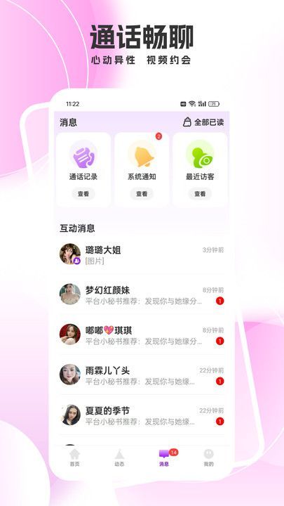 我的秘友(2)