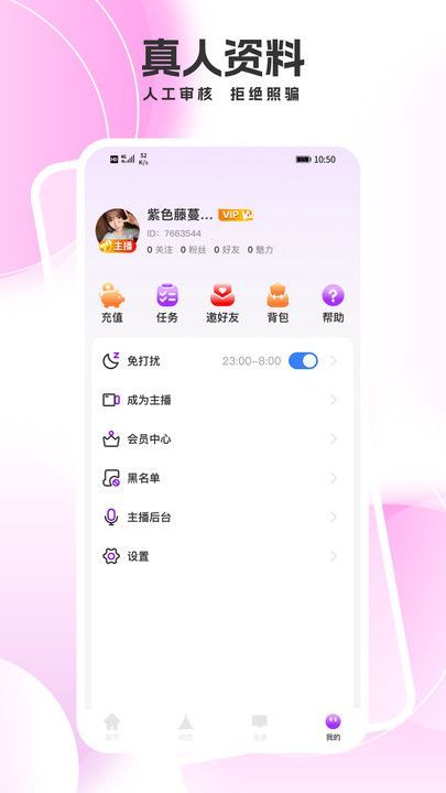 我的秘友(3)